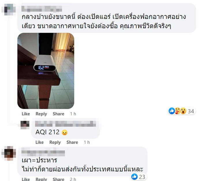 คอมเมนต์