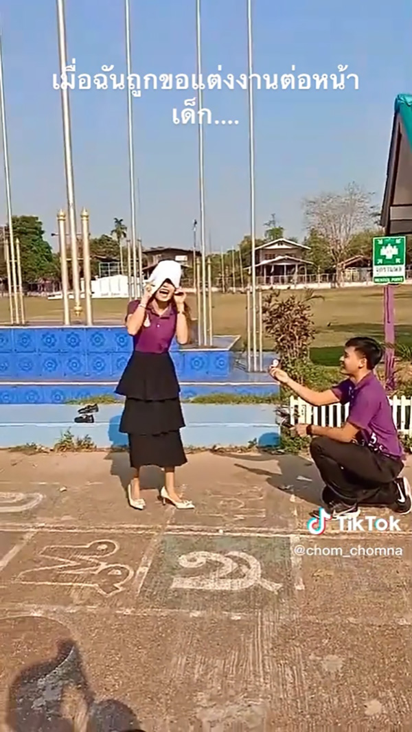 ครูสาวถูกขอแต่งงานหน้าเสาธงวันวาเลนไทน์ 