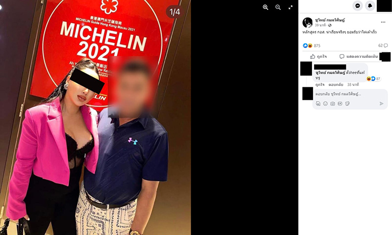 ชูวิทย์ แฉอีก ตร. สายแฟชั่น กอส.