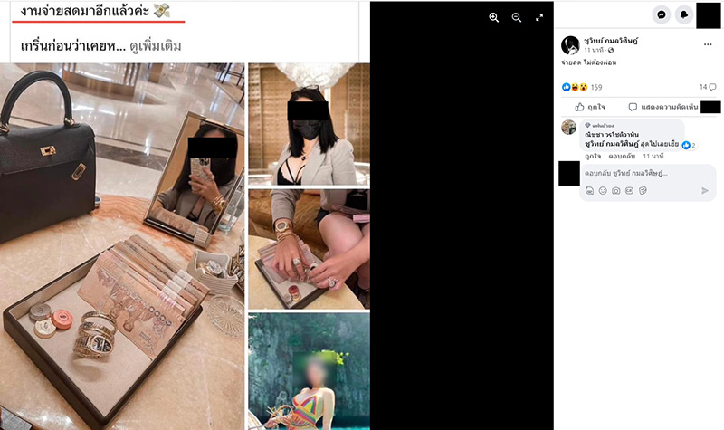 ชูวิทย์ แฉอีก ตร. สายแฟชั่น กอส.