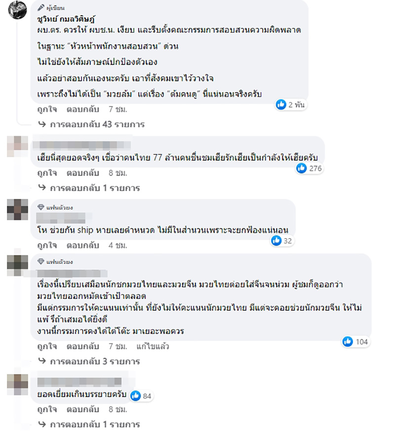 ชูวิทย์ ปล่อยคลิปผับจินหลิง ขายยาโจ่งครึ่ม