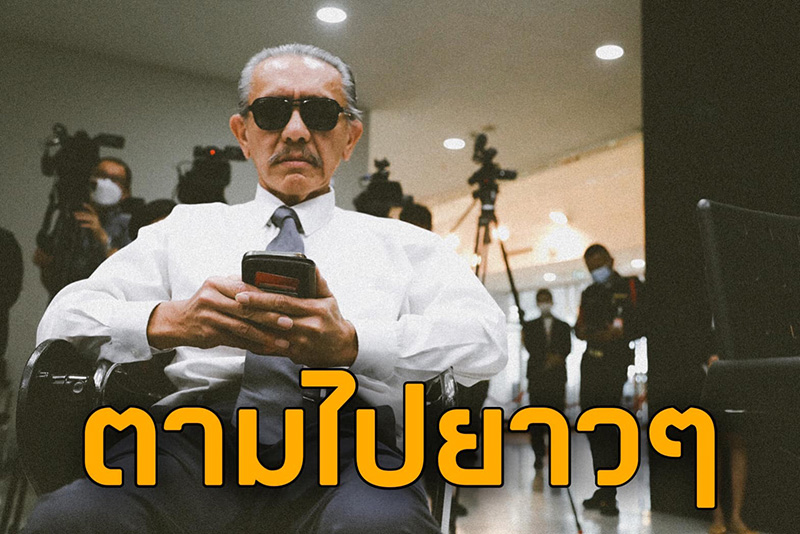 ชูวิทย์ ปล่อยคลิปผับจินหลิง ขายยาโจ่งครึ่ม