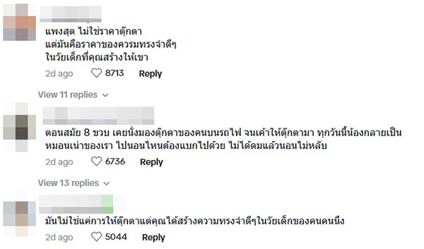 คอมเมนต์