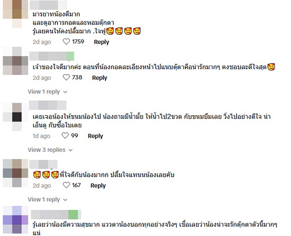 คอมเมนต์