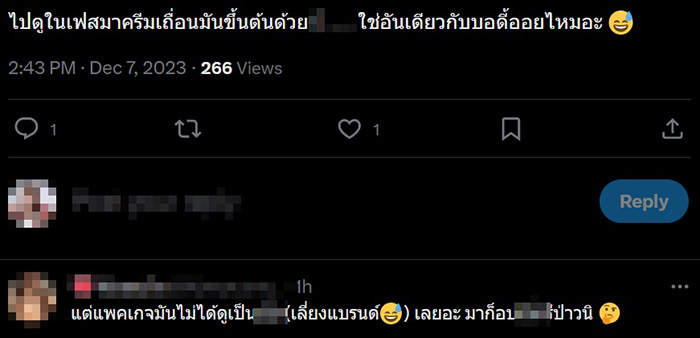 คอมเมนต์