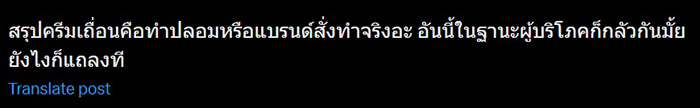 คอมเมนต์