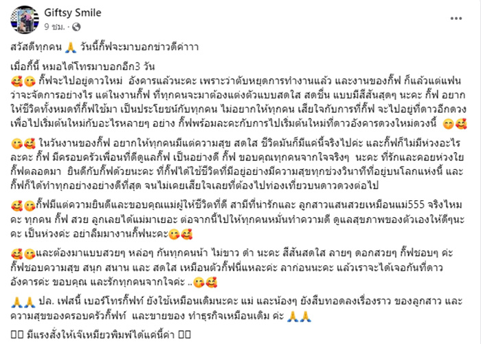 สาวสู้มะเร็งระยะสุดท้าย เผยตับหยุดทำงานแล้ว