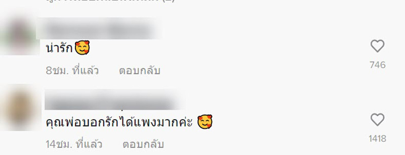 บัณฑิตสาวซึ้ง พ่อเคยบอกไม่มีอะไรให้วันรับปริญญา 