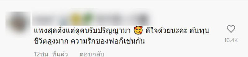 บัณฑิตสาวซึ้ง พ่อเคยบอกไม่มีอะไรให้วันรับปริญญา 