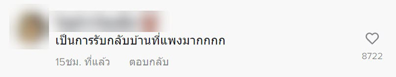 บัณฑิตสาวซึ้ง พ่อเคยบอกไม่มีอะไรให้วันรับปริญญา 