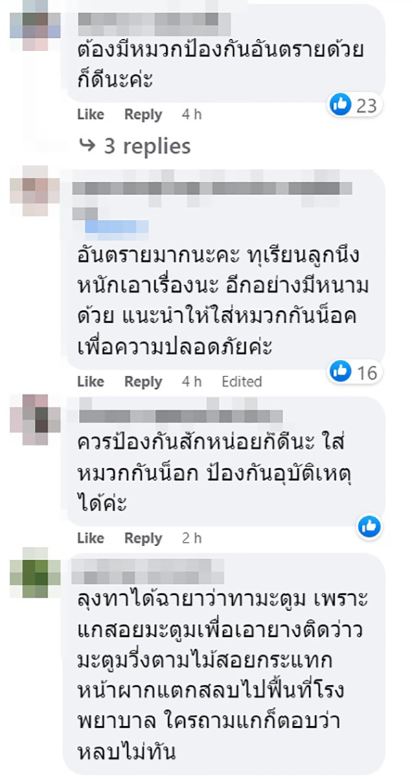 คลิปสอยทุเรียนจากต้น ตกใส่หัวชาวสวน