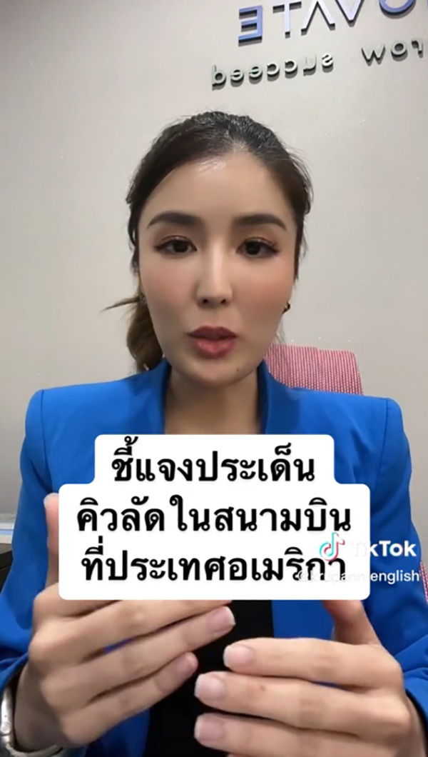 ครูพี่แอน ยันพูดจริง หลังถูกจับโป๊ะ