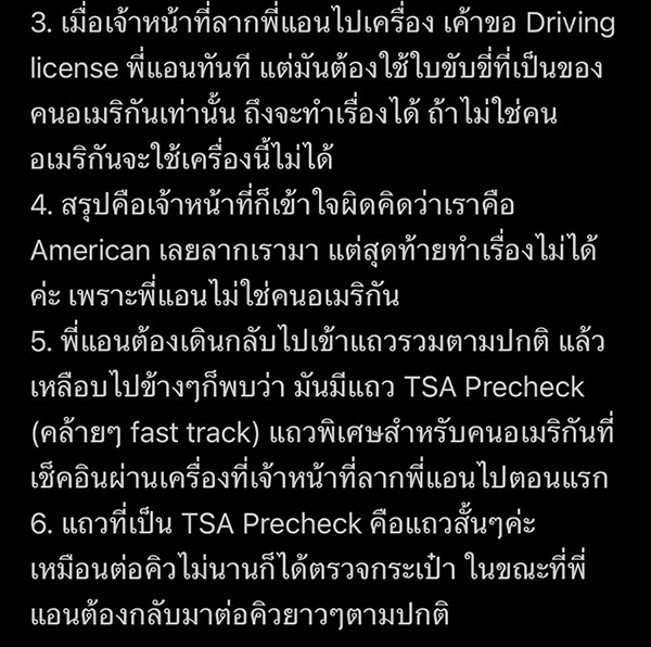 ครูพี่แอน ยันพูดจริง หลังถูกจับโป๊ะ