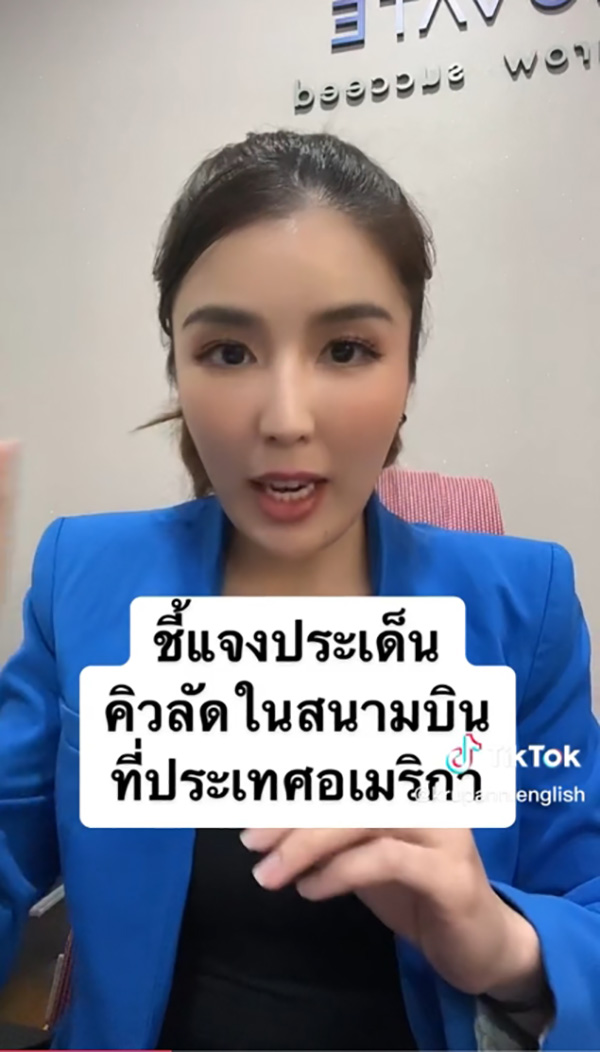 ครูพี่แอน ยันพูดจริง หลังถูกจับโป๊ะ