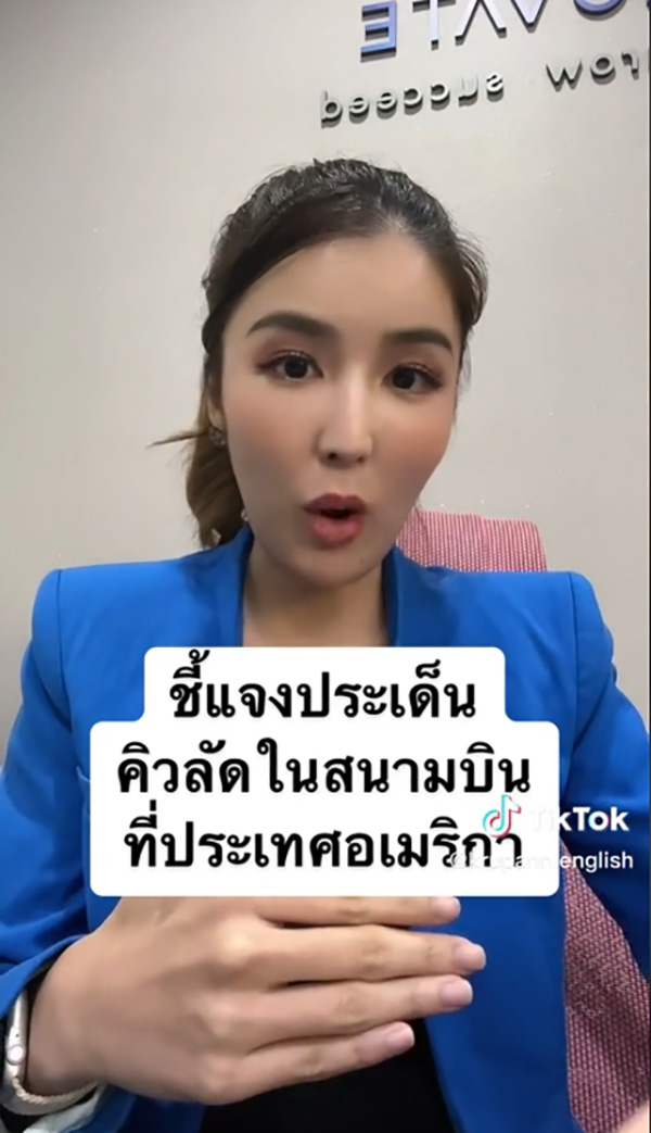 ครูพี่แอน ยันพูดจริง หลังถูกจับโป๊ะ