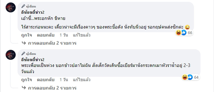คอมเมนต์