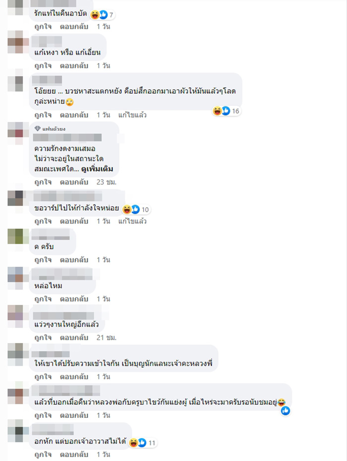 คอมเมนต์