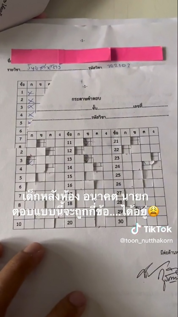 ครูหัวจะปวด เจอนักเรียนทำข้อสอบ ดิ่งมาแต่ไกล