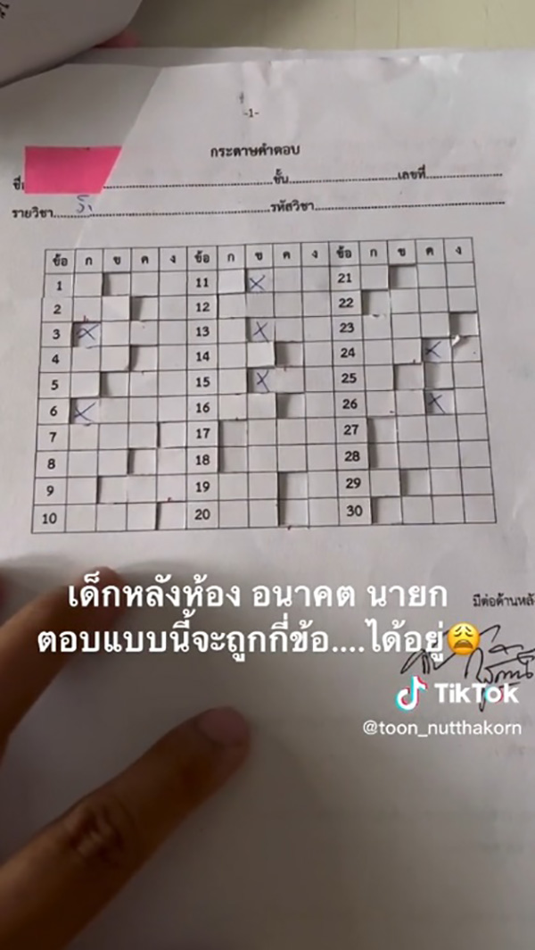 ครูหัวจะปวด เจอนักเรียนทำข้อสอบ ดิ่งมาแต่ไกล