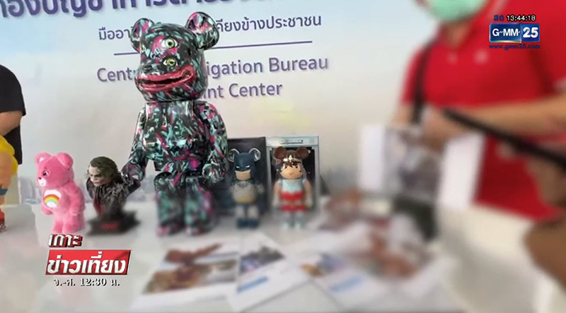 ที นำทีมแจ้งจับเพจหลอกพรีออร์เดอร์