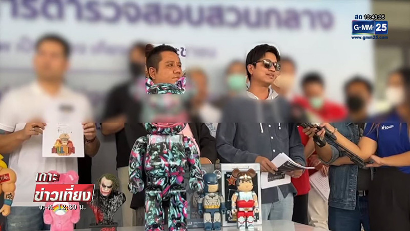 ที นำทีมแจ้งจับเพจหลอกพรีออร์เดอร์