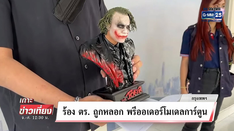 ที นำทีมแจ้งจับเพจหลอกพรีออร์เดอร์