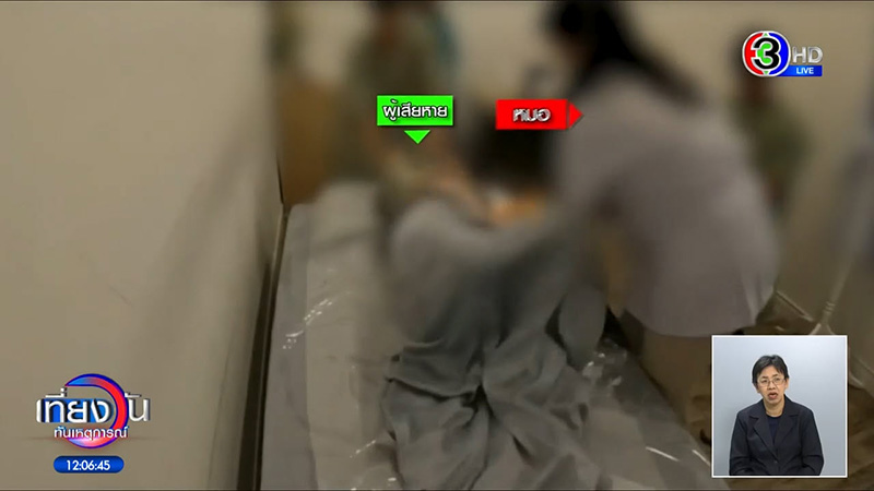 เน็ตไอดอลแฉคลินิกดัง