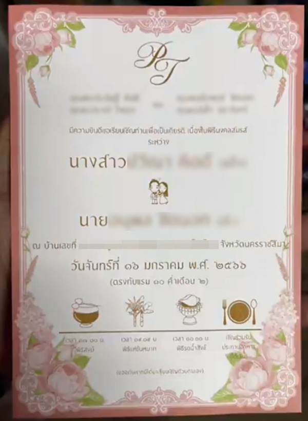 สาวโดนหลอกแต่งงาน สูญเกือบแสน