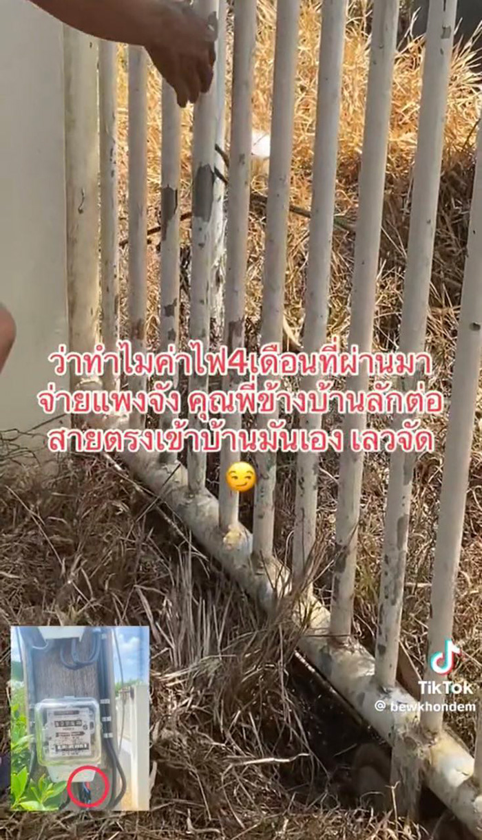 ค่าไฟแพง