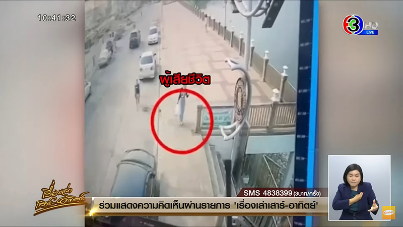 ญาติหวั่นฆาตกรรมอำพราง ทำบุญแล้วตาย 