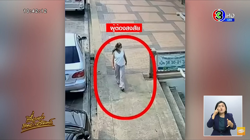 ญาติหวั่นฆาตกรรมอำพราง ทำบุญแล้วตาย 