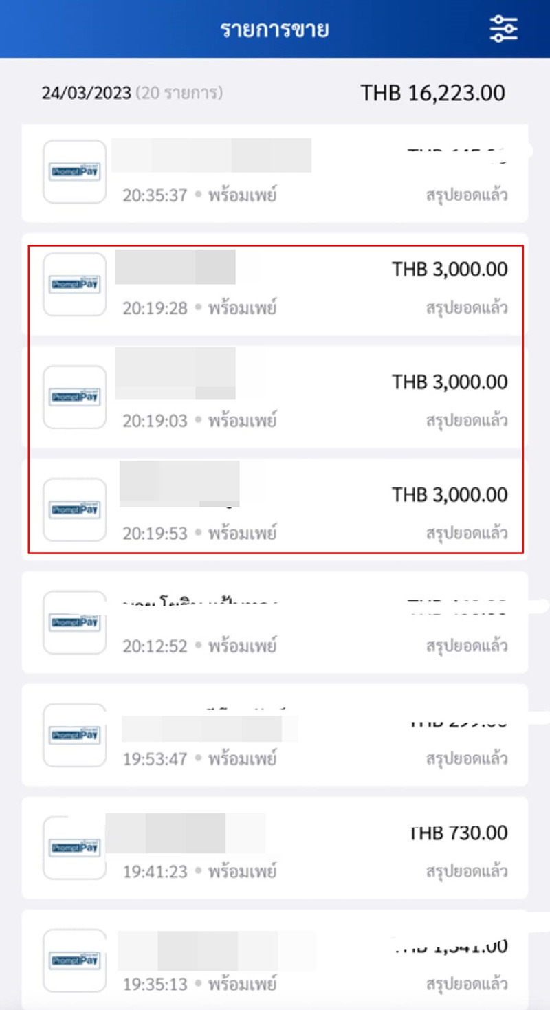 ร้านอาหารตามหาลูกค้า จ่ายบิลเบิ้ลเกือบหมื่น 