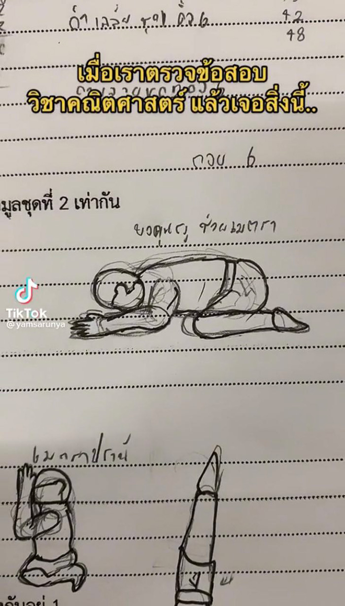 เมื่อนักเรียนทำข้อสอบไม่ได้ แต่ไม่สิ้นหวัง