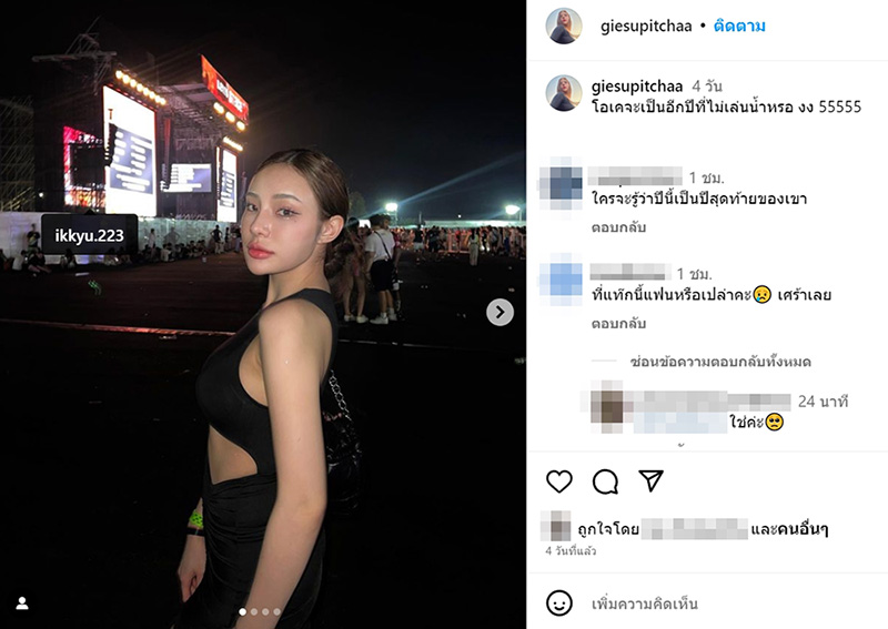 จีจี้ สุพิชชา 