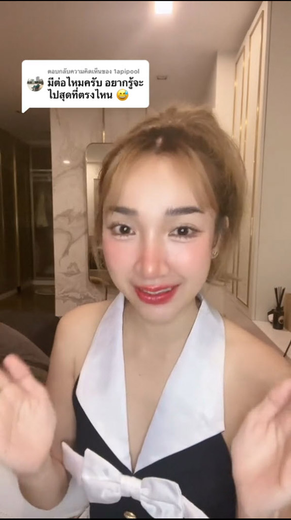 เพื่อนบ้านสุมขยะ