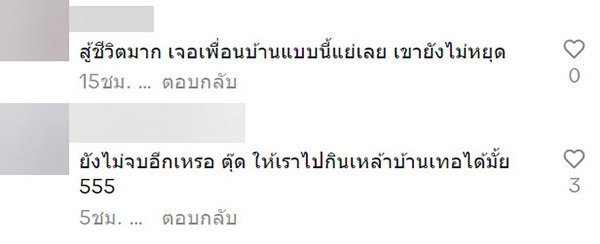 คอมเมนต์