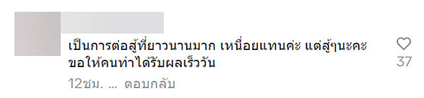 คอมเมนต์