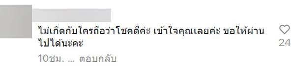 คอมเมนต์