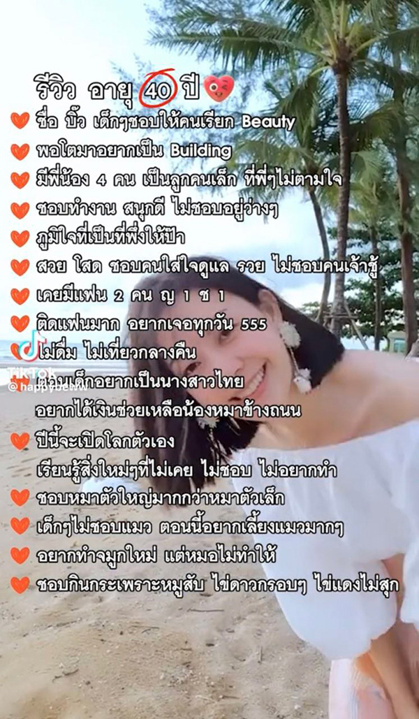 เมื่อป๊าอยากมีลูกเขย ติดป้าย ใครโสดโปรดจีบ ลูกสาวแทบกรี๊ด ป๊าหนูหาเองได้ 