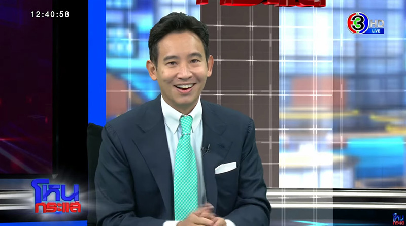 พิธา ลั่น แอฟ ว่าไงผมก็ว่างั้น เปิดเหตุผลที่มา หนุ่ม แซวเขินเสียหลัก 