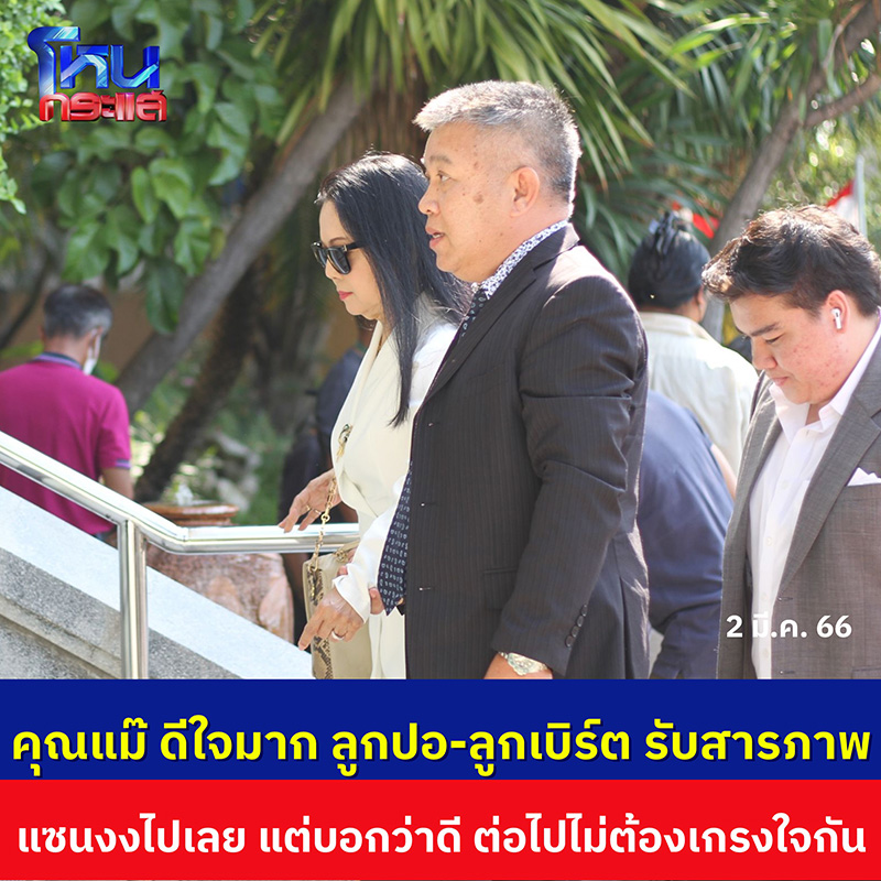 คุณแม๊ เผยแล้วหลักฐานใหม่คดีแตงโมมีอะไร 