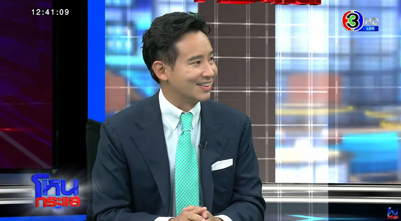 พิธา ลั่น แอฟ ว่าไงผมก็ว่างั้น เปิดเหตุผลที่มา หนุ่ม แซวเขินเสียหลัก 