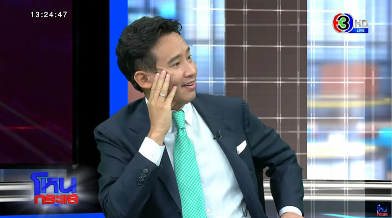 พิธา ลั่น แอฟ ว่าไงผมก็ว่างั้น เปิดเหตุผลที่มา หนุ่ม แซวเขินเสียหลัก 