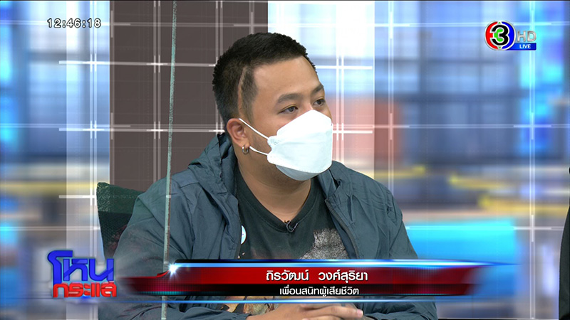 เพื่อนผู้ตาย เปิดชนวนเหตุชายคลั่งกราดยิง 3 ศพ แม่บอกลูกซึมเศร้า นักวิชาสวนกลับหน้าชา