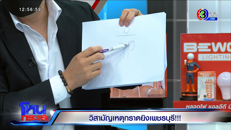 เพื่อนผู้ตาย เปิดชนวนเหตุชายคลั่งกราดยิง 3 ศพ แม่บอกลูกซึมเศร้า นักวิชาสวนกลับหน้าชา