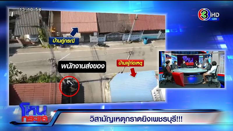 เพื่อนผู้ตาย เปิดชนวนเหตุชายคลั่งกราดยิง 3 ศพ แม่บอกลูกซึมเศร้า นักวิชาสวนกลับหน้าชา