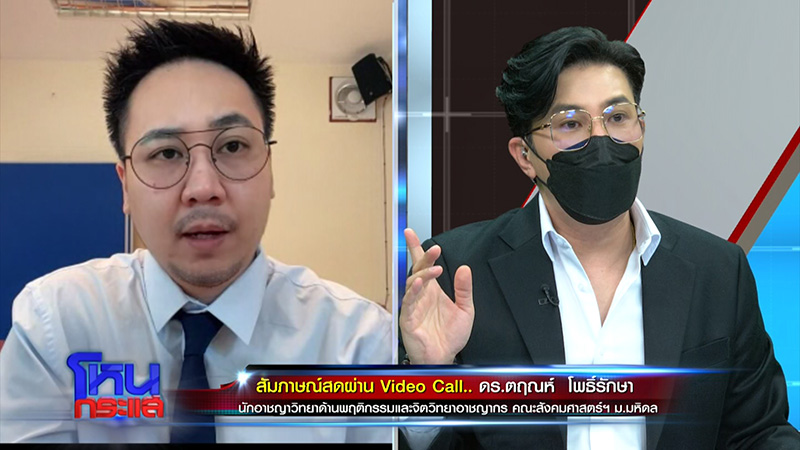 เพื่อนผู้ตาย เปิดชนวนเหตุชายคลั่งกราดยิง 3 ศพ แม่บอกลูกซึมเศร้า นักวิชาสวนกลับหน้าชา