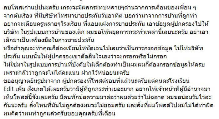 คอมเมนต์