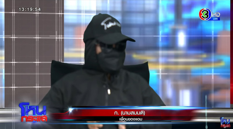 จากปากคนสนิท เคยได้ชิมน้ำสมุนไพรจาก แอม ไซยาไนด์ 