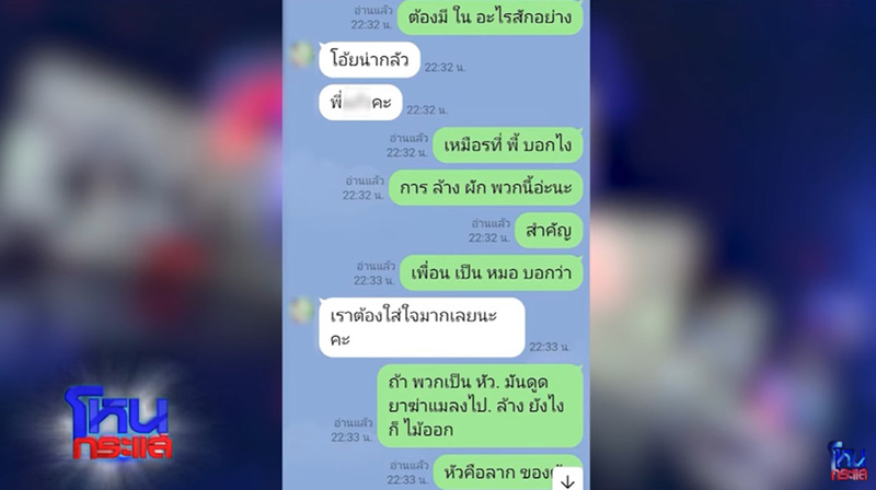 จากปากคนสนิท เคยได้ชิมน้ำสมุนไพรจาก แอม ไซยาไนด์ 